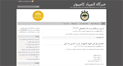 Desktop Screenshot of inoi.ir